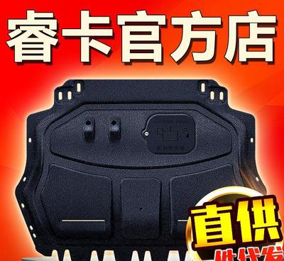 睿卡众泰Z300塑钢发动机下护板 低价高质，底盘防护的明智之选
