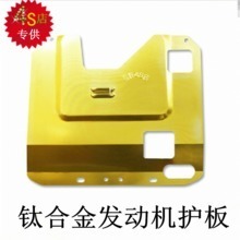 【新捷达底盘装甲】最新最全新捷达底盘装甲 产品参考信息